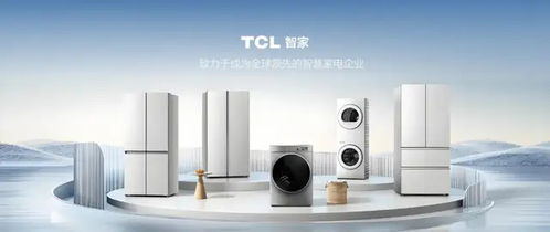 家電巨頭狂卷AI賽道，TCL智家加速智慧進化